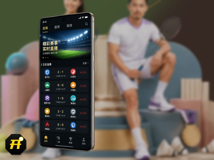 开云客户端，更省流量的掌上体育直播
